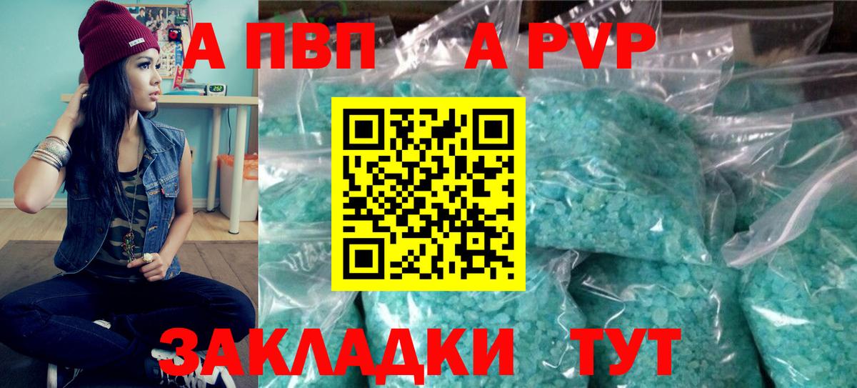 Альфа ПВП СК Полысаево