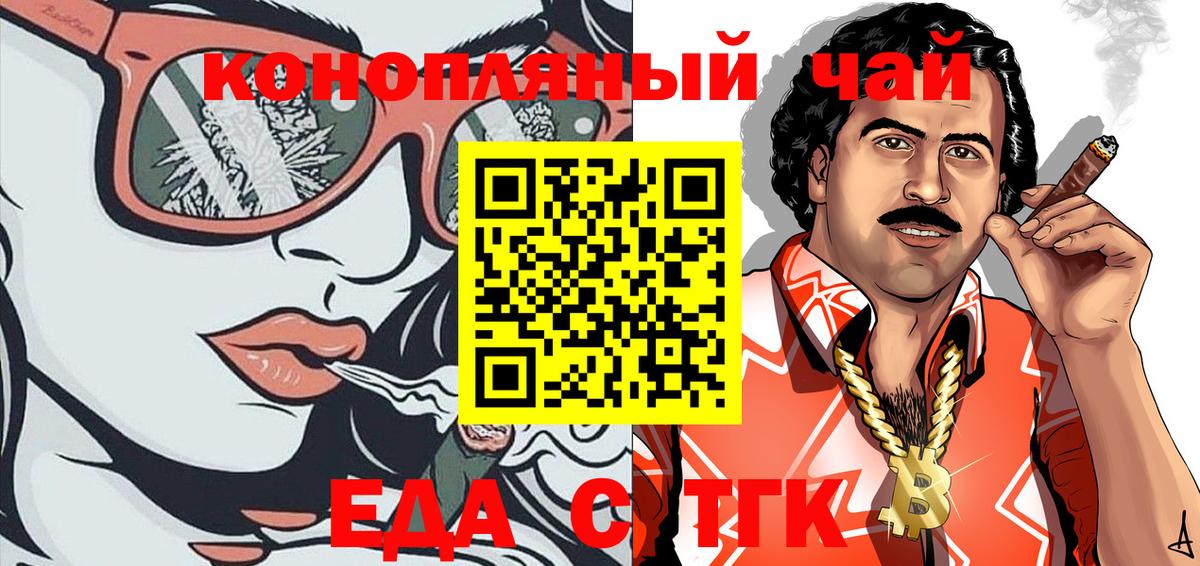 Canna-Cookies конопля Полысаево