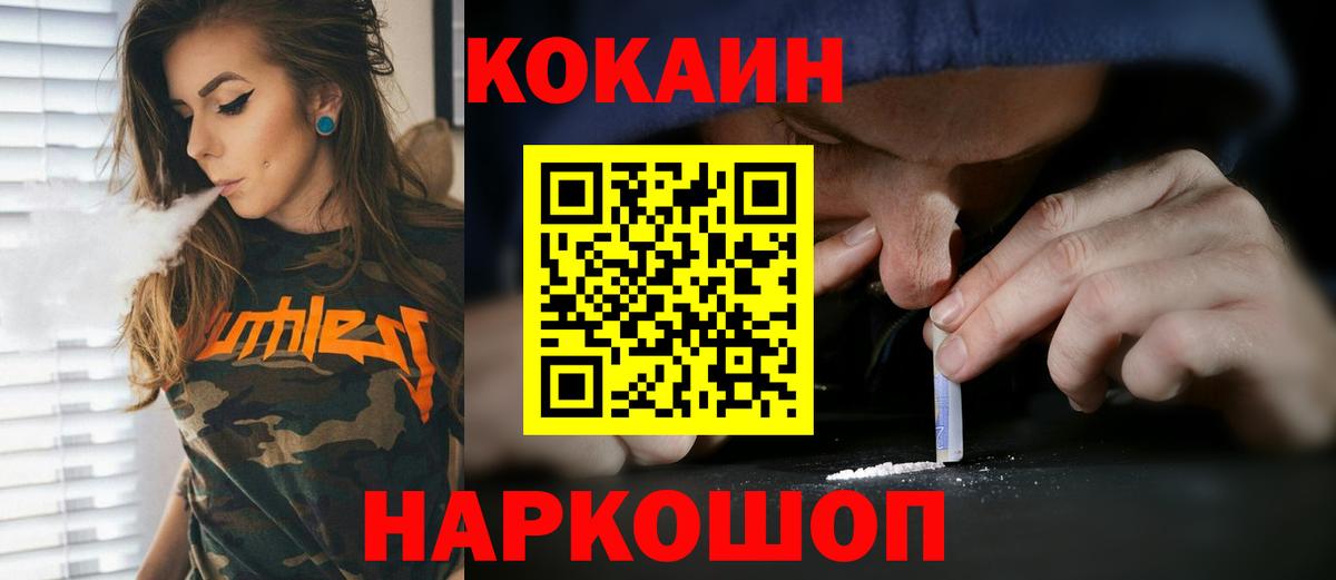 COCAIN 97%  сколько стоит  Кокаин  Вход с VPN  Полысаево  COCAIN Эквадор 