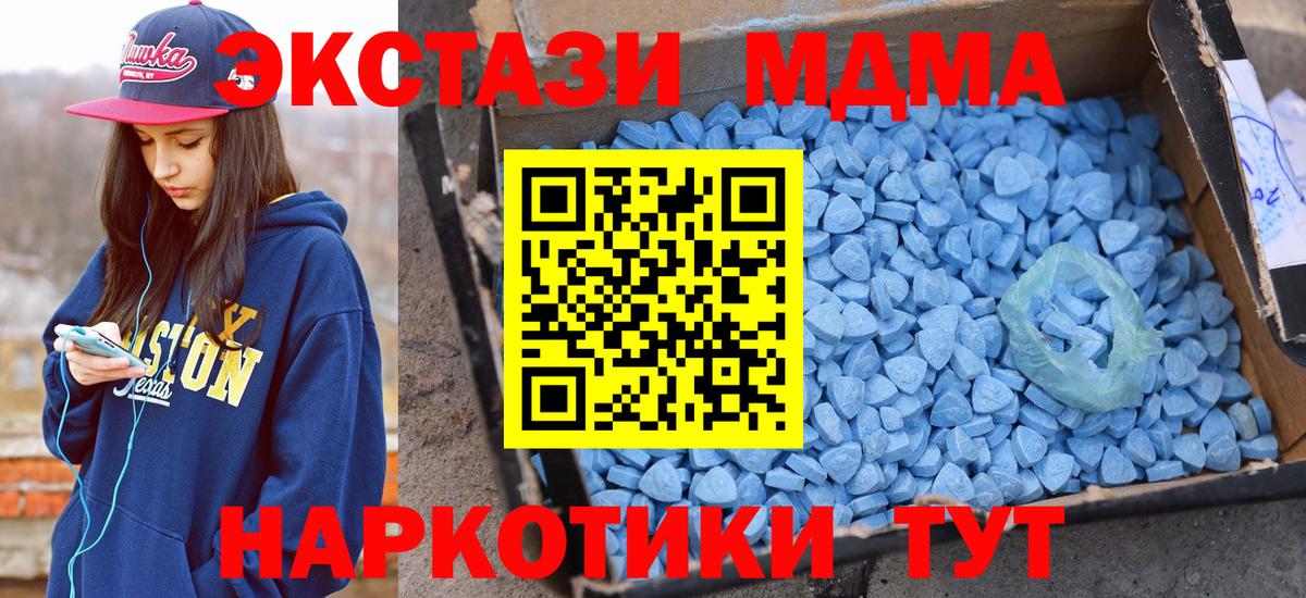 Экстази 280 MDMA  ЭКСТАЗИ  Полысаево  Вход с VPN  Экстази Cube 