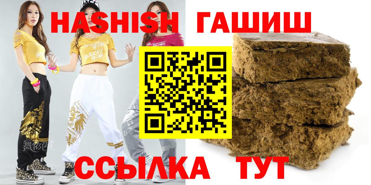 ГАШ Cannabis  Вход с VPN  ГАШИШ  Полысаево  ГАШИШ Premium 