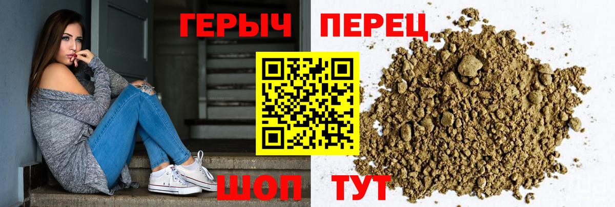 ГЕРОИН гречка Полысаево