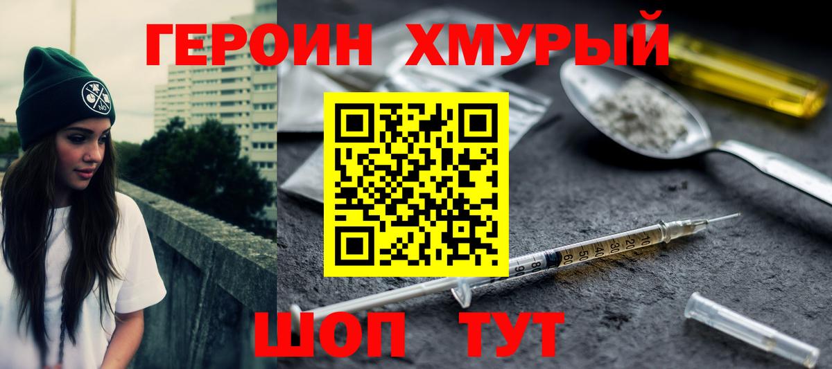 ГЕРОИН гречка  Вход с VPN  Полысаево 
