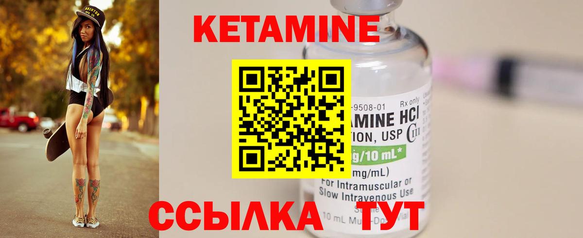 Полысаево  Кетамин ketamine  КЕТАМИН VHQ  omg онион  Вход с VPN 