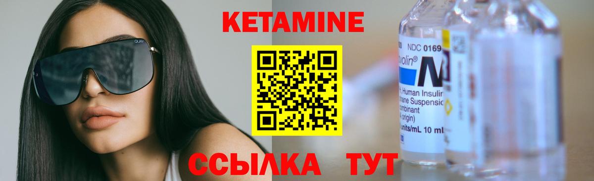 КЕТАМИН ketamine Полысаево