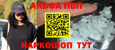 ALPHA PVP Будённовск