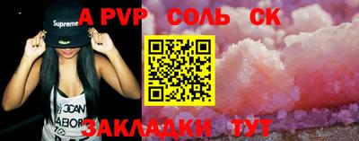 ALPHA PVP Будённовск