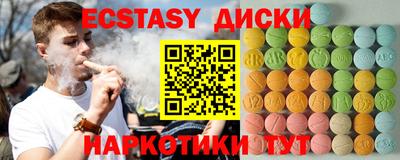 ECSTASY Бугуруслан