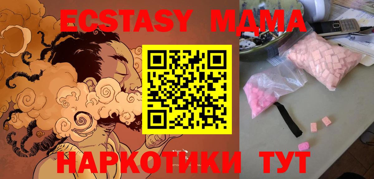 MDMA  MDMA VHQ  Полысаево  Вход с VPN  MDMA VHQ 
