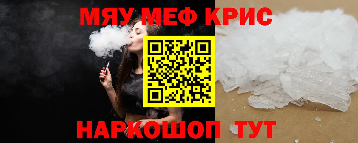 Меф  где купить наркоту  Меф  Полысаево  Вход с VPN  Мефедрон мука 