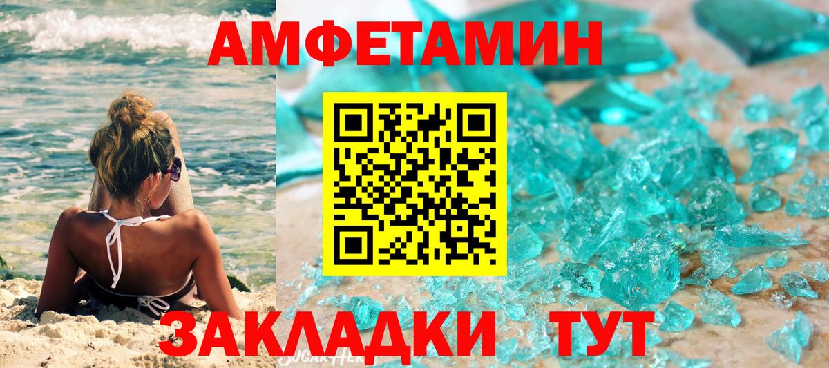 Метамфетамин кристалл  Вход с VPN  Первитин  Полысаево 