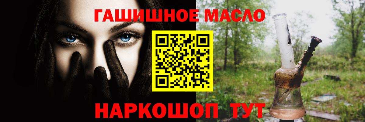 ТГК Wax  ТГК вейп  Полысаево  Вход с VPN 